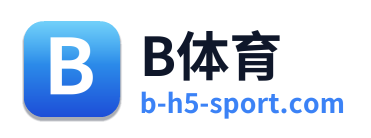 B体育